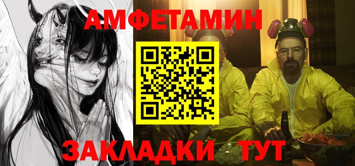 АМФЕТАМИН  Вход с VPN  Лиски  Амфетамин  Амфетамин VHQ 