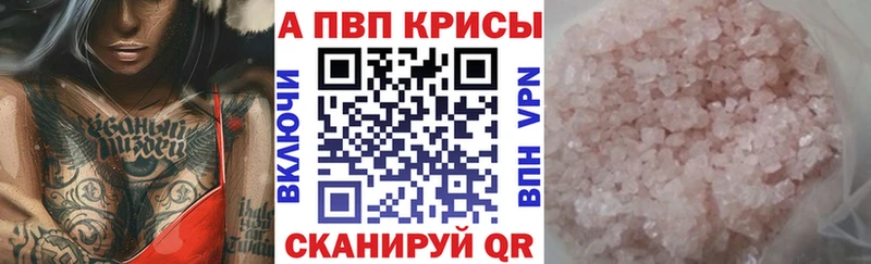 продажа наркотиков  Лиски  Alpha PVP СК 