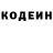 Кодеиновый сироп Lean Purple Drank BolyaKaskov