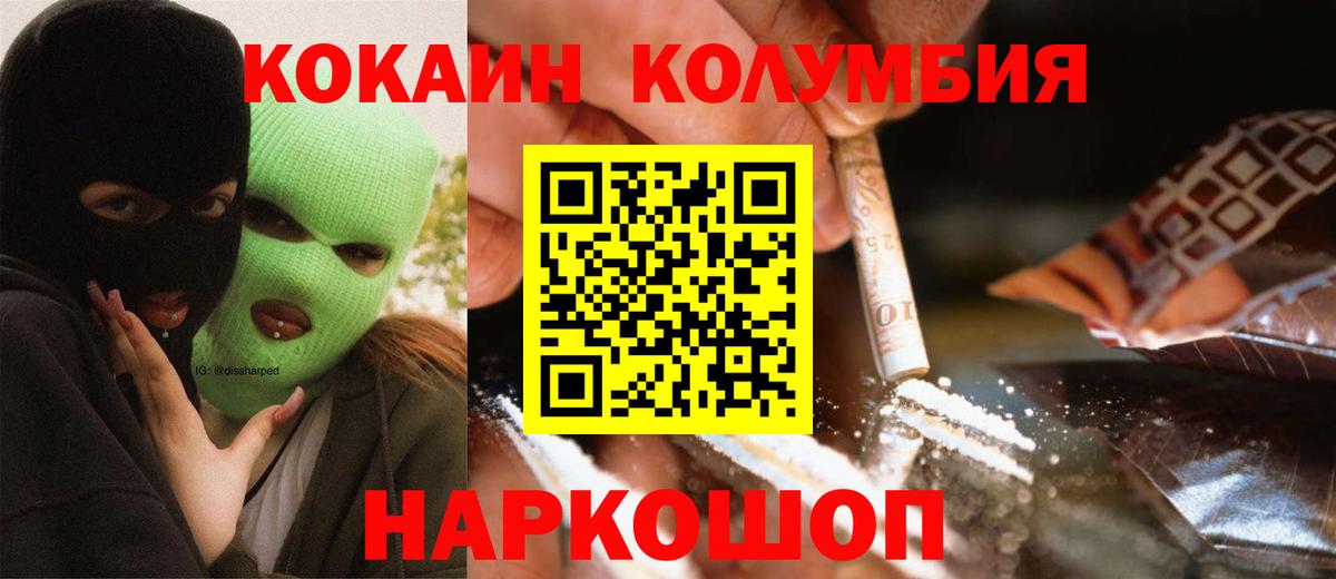 COCAIN Колумбийский Лиски