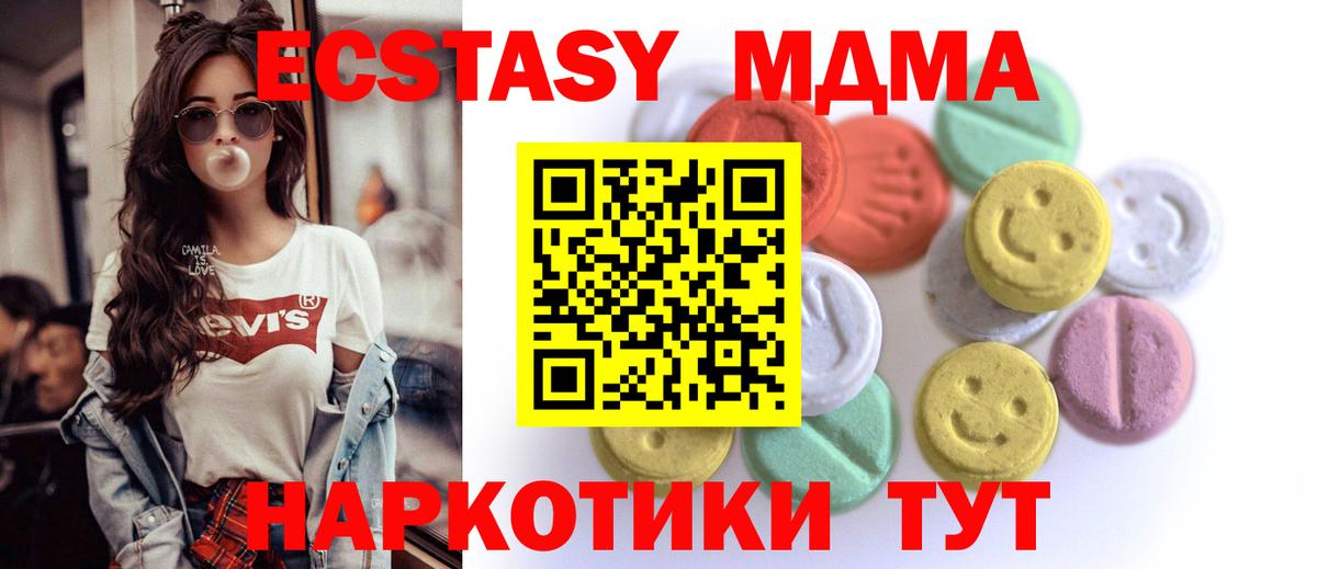 Ecstasy MDMA Лиски