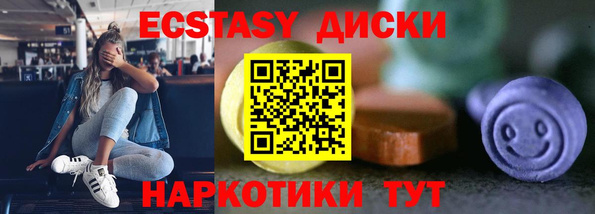 МЕФ кристаллы  Лиски  Кокаин  APVP СК   ЭКСТАЗИ  ГАШ  Вход с VPN  Каннабис 