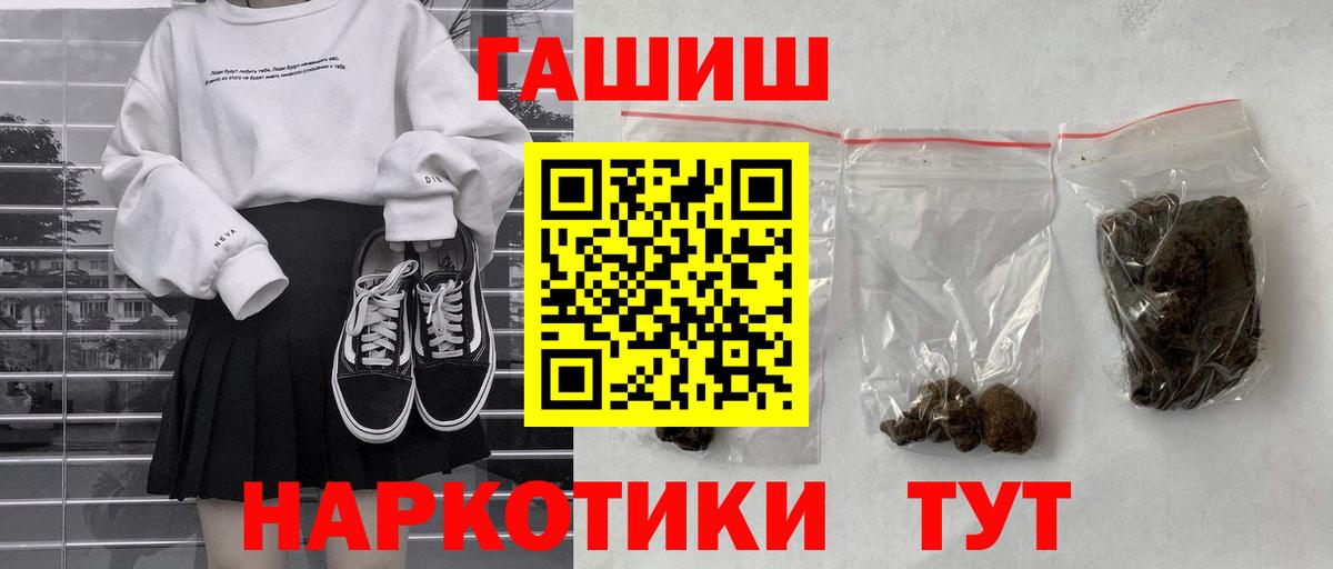 ГАШИШ гарик  Вход с VPN  Лиски  ГАШ гарик 