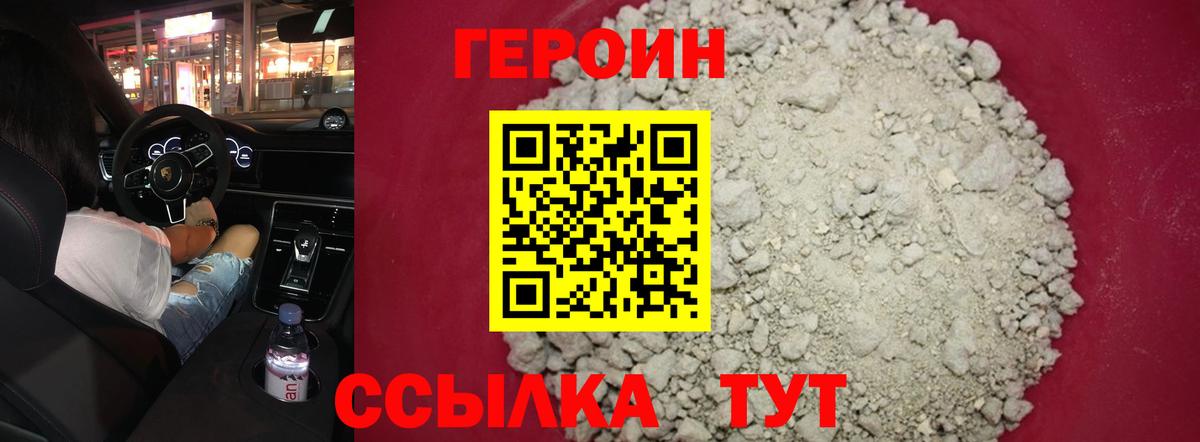ГЕРОИН Афган Лиски