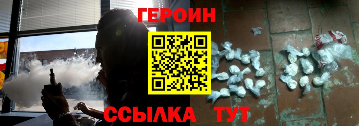 Лиски  Героин белый  Вход с VPN 