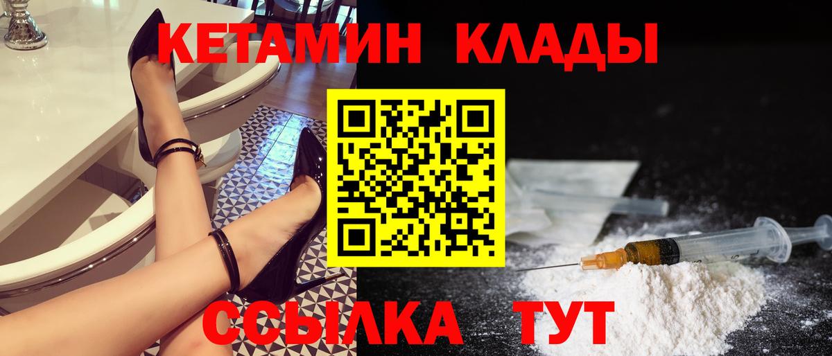 Лиски  Кетамин VHQ  Вход с VPN 