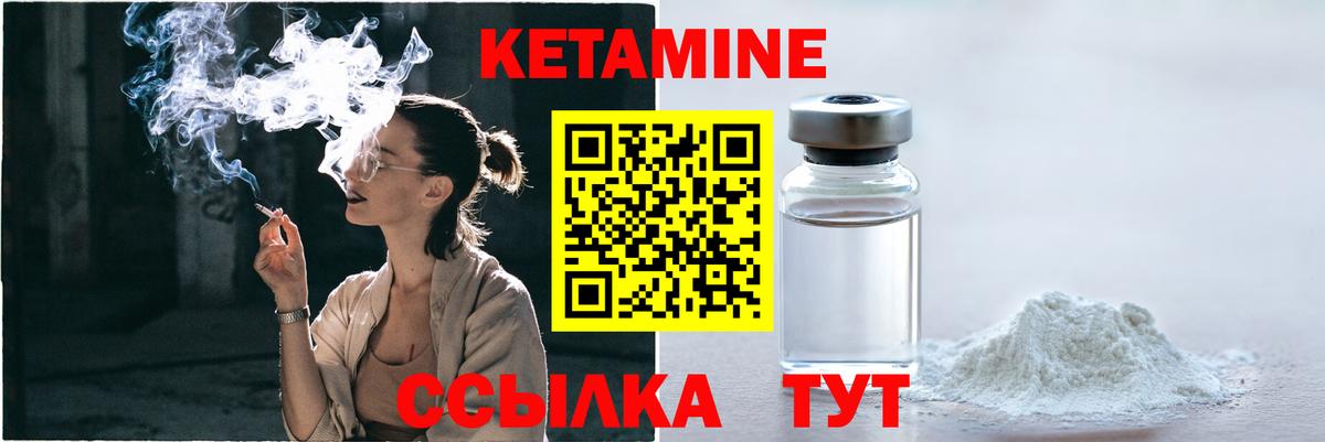 Кетамин ketamine Лиски