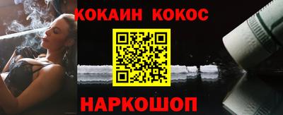 кокаин перу Белорецк