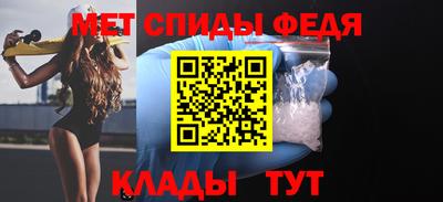 меф Белореченск