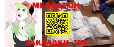 меф VHQ Брянск