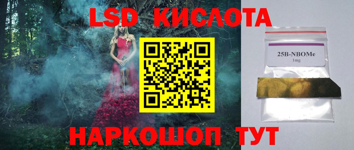 LSD-25 экстази ecstasy Лиски
