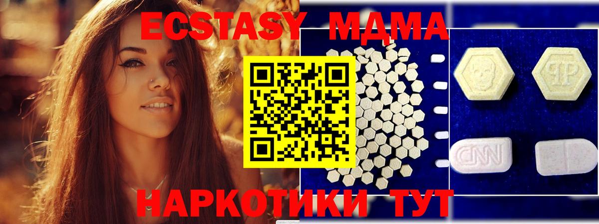 МДМА молли  МДМА VHQ  MDMA  Вход с VPN  Лиски 