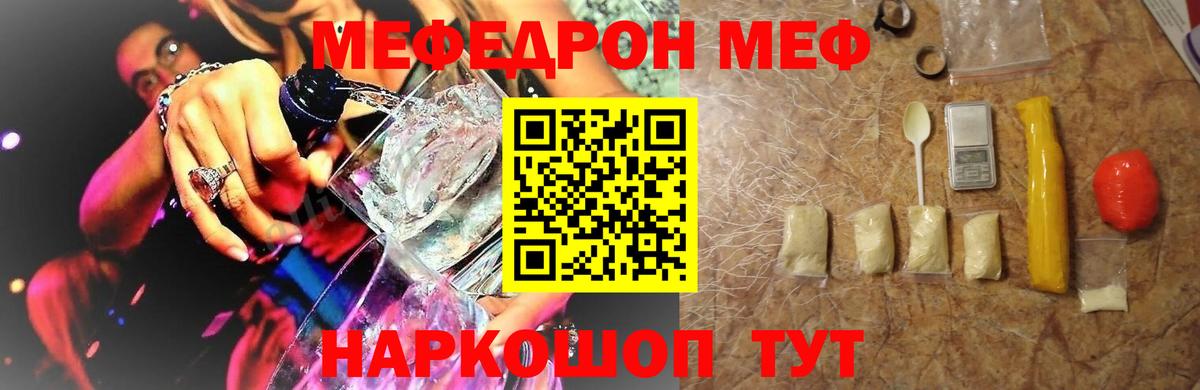 Мефедрон 4 MMC  Меф  Лиски  Мефедрон mephedrone  Вход с VPN 