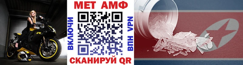 Метамфетамин кристалл  ОМГ ОМГ ССЫЛКА  Лиски 