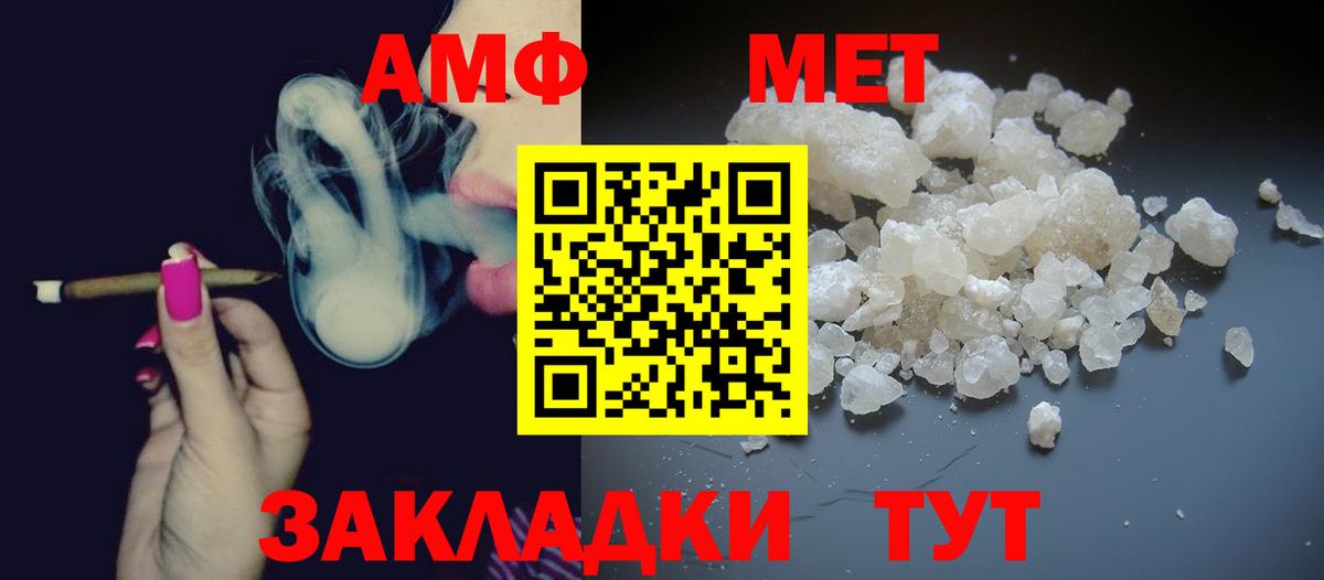 Первитин мет Лиски